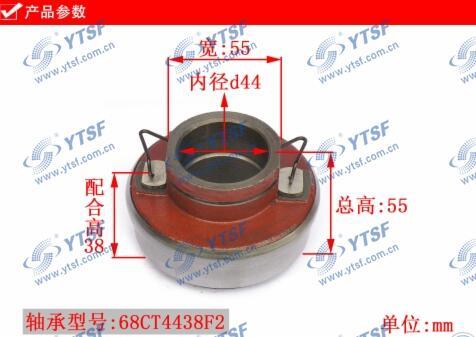 High Quality Faw Auto Truck Parts Release Bearing