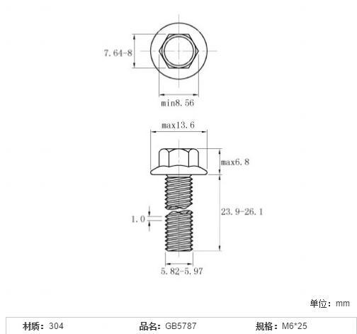 GB5787 Stainless Steel Hexagon Flange Bolt