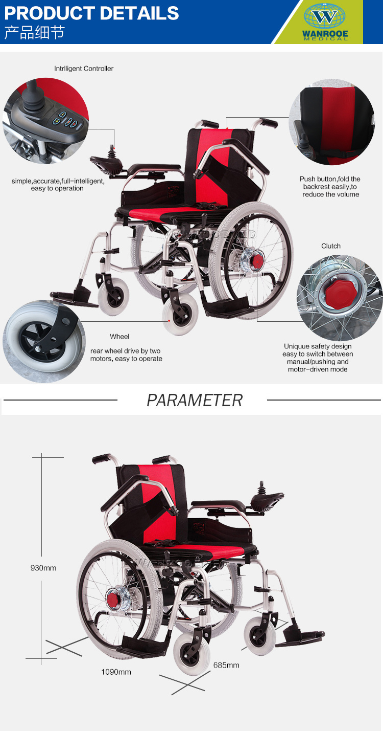 Bwhe301 Medical Equipment Folding Disabled Electric Aluminum Power Wheelchair