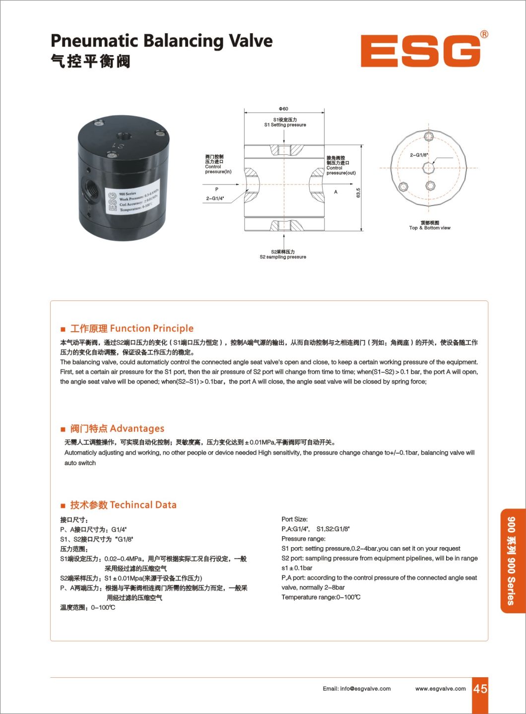 Esg 900 Series Balancing Valve for EPS Machine