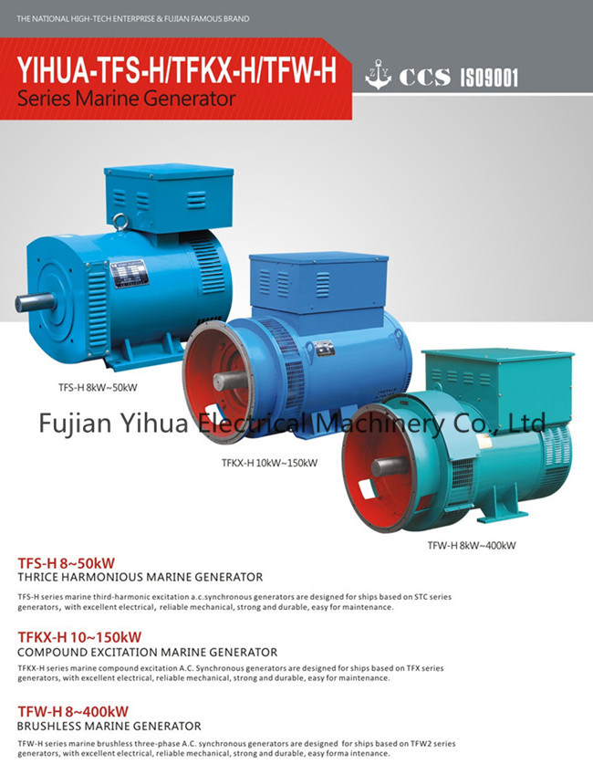 10kw/12.5kVA AC Industrial Generator Marine Brushless Alternator (8-400kW)