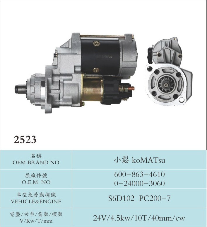 24V 4.5kw 10t Motor for Komatsu 600-863-4610 0-24000-3060 (S6D102 PC200-7)