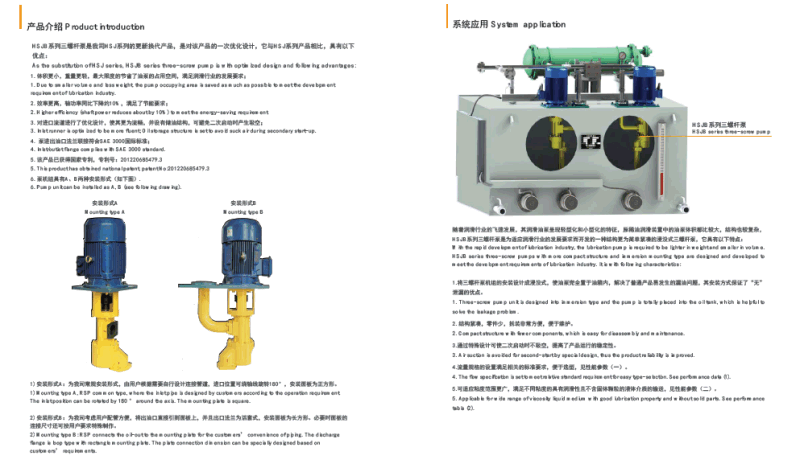 Mobile Lube Oil System