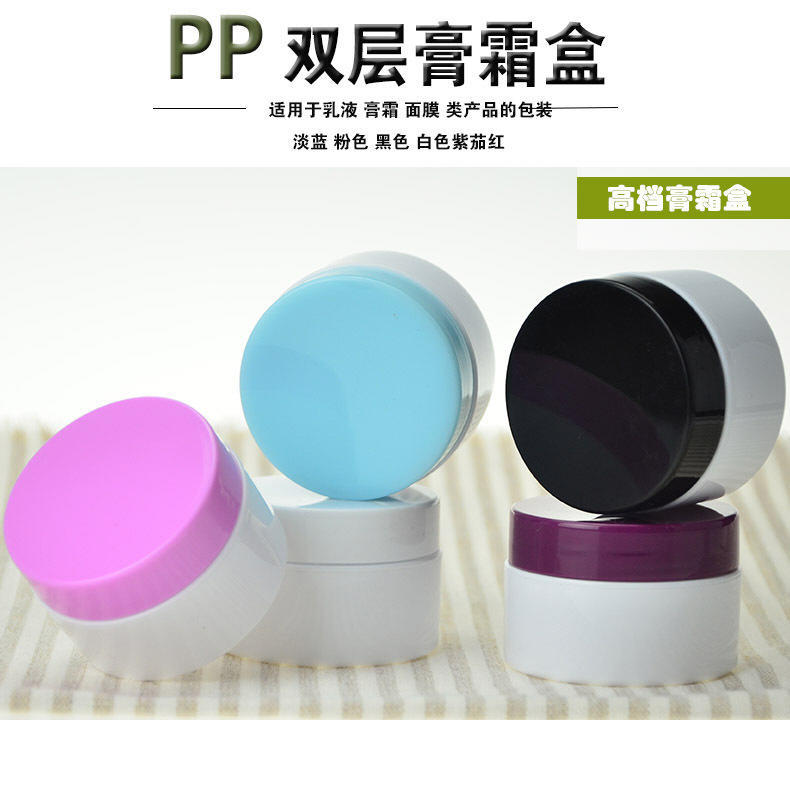 Double Wall PP Cream Jar, Plastic Jar