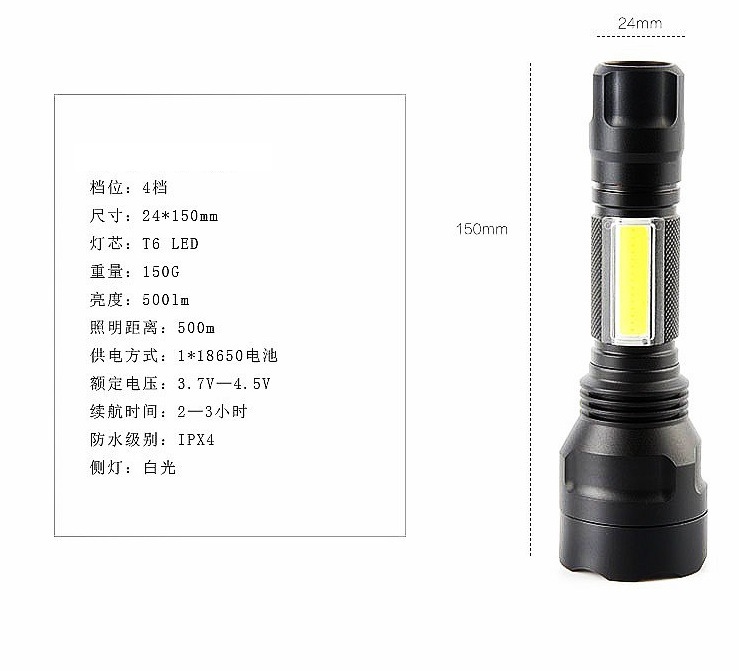 C8 Multi-Function COB Side Light Aluminum Light Dual-Use Rechargeable LED Flashlight