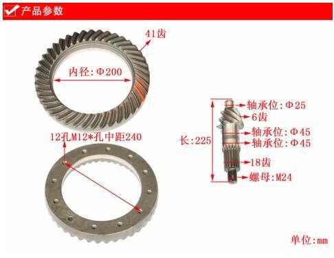 High Quality JAC Truck Parts Bevel Pinion Gear