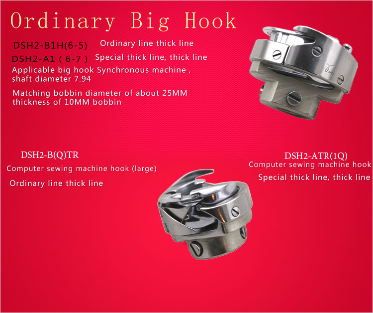 Sewing Machine Desheng Rotary Hook