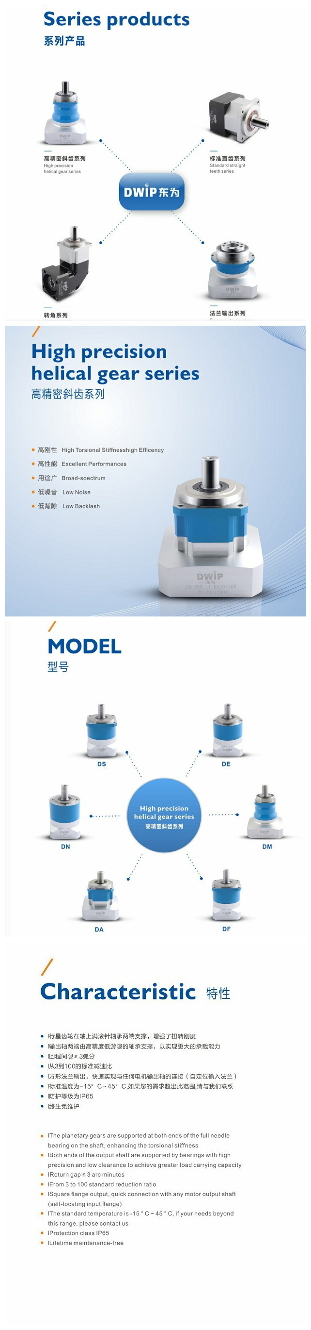 Servo Helical Planetary Gear Motor High Precision