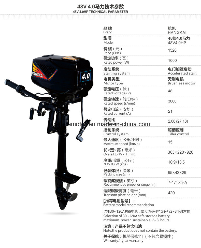 Good Quality Hangkai 48V 800W Electric Fishing Boat Outboard Motor