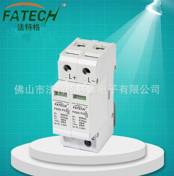 DC Surge Suppressor for Photovoltaic 600VDC Surge Protection