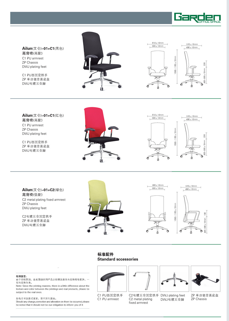 Full Mesh Back Fabric Seat Computer Chair with Metal Base