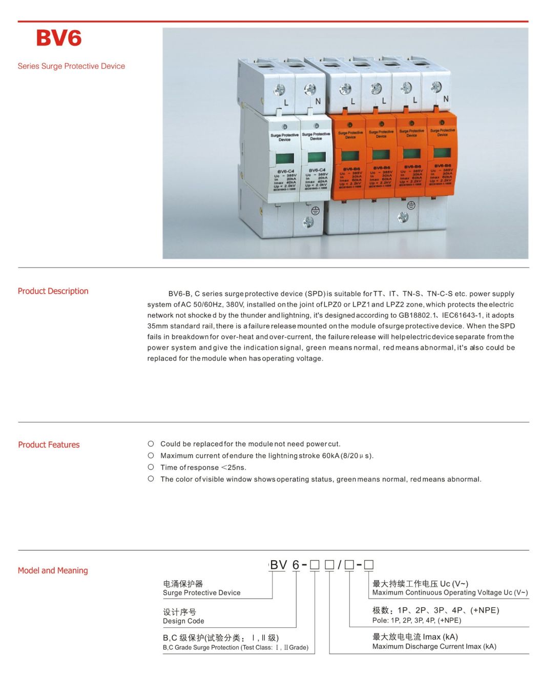 Wholesale Lighting Arrester Three Phase Surge Protection Device Electric Surge Protective Device