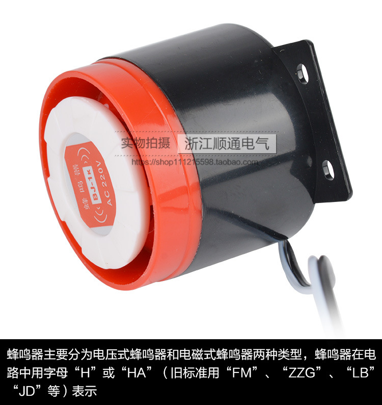 Good Quality and Professional Factory for Bj-1 Alarm Bell Buzzer