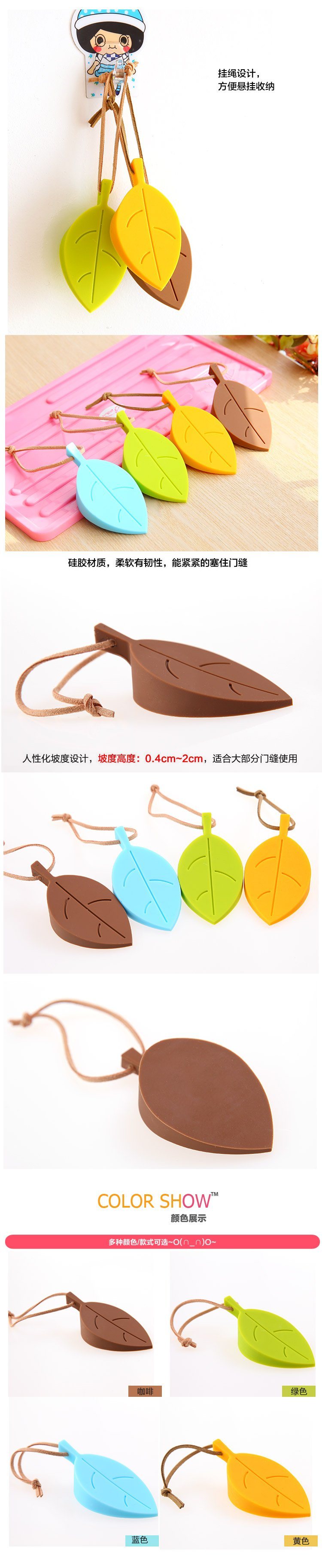 Colorful Creative Leaf Shape Baby Hand Safety Silicone Door Stopper with Hang Rope