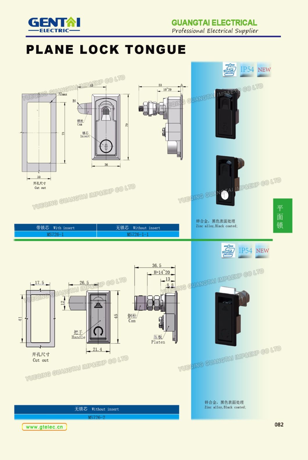 Ms507 Aluminum Window Lock/Door Lock/Window Latch