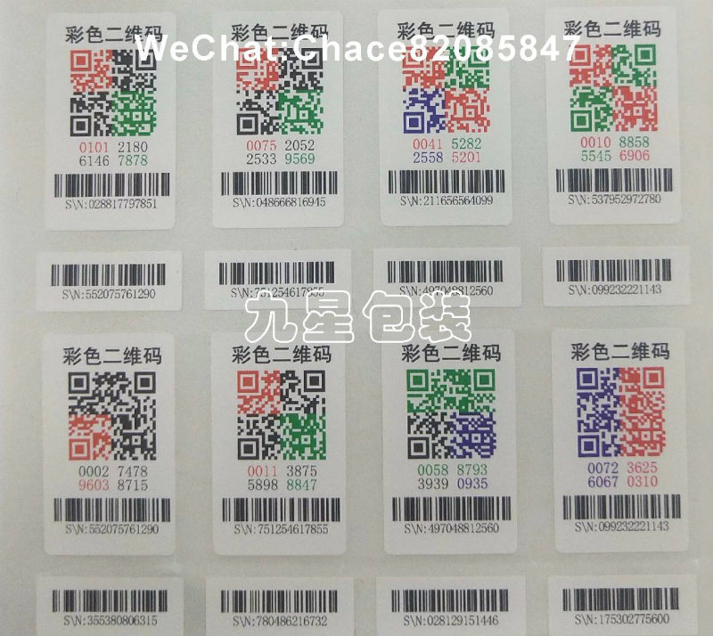 3D Laser Custom Barcode Hologram Sticker Label