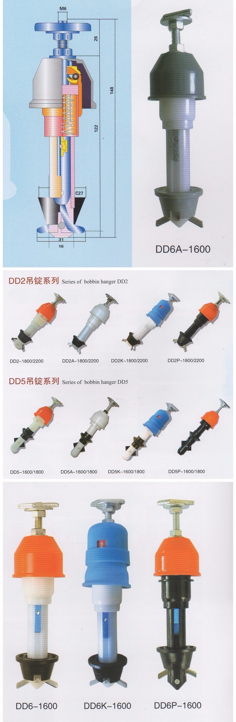 Textile Machine Spare Parts for Spinning Machine Series of Bobbin Hanger Dd2/Dd5/Dd6