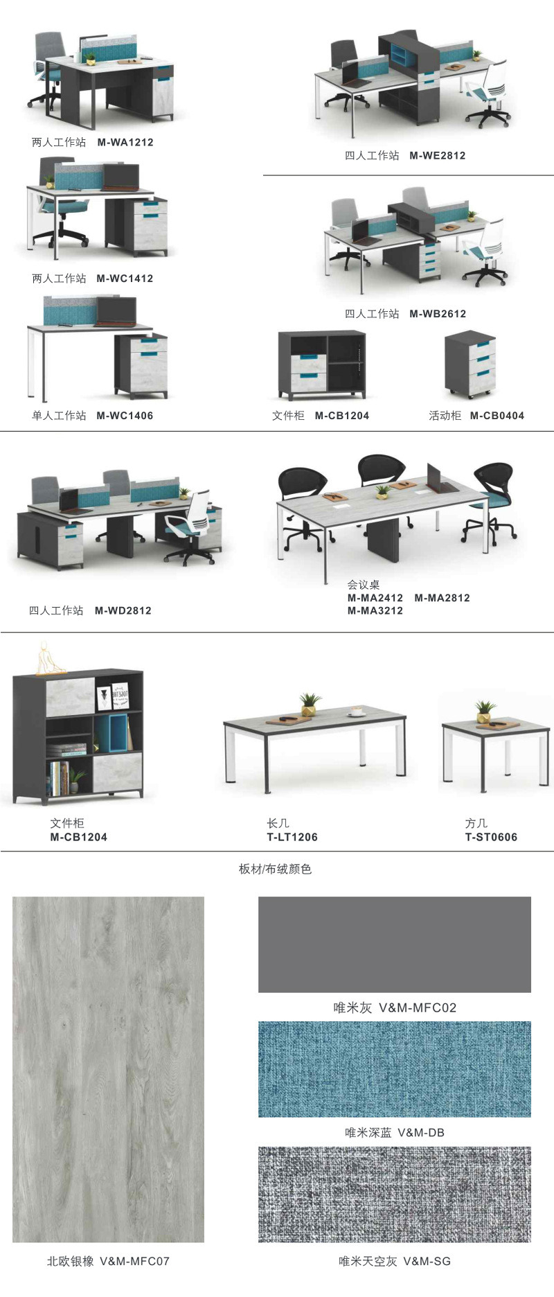 M-Ma2412 Various Design Melamine Office Meeting Table