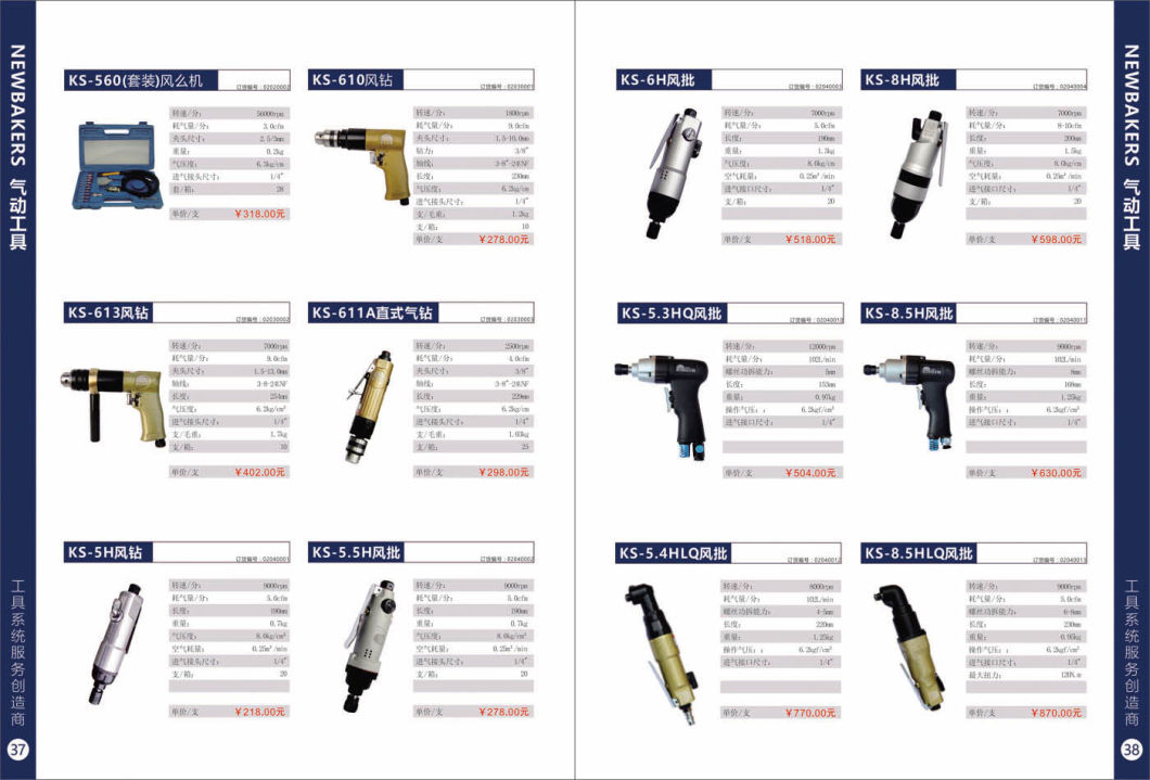 Air Tools Pneumatic Tools Air Screw Driver (KS-6H)