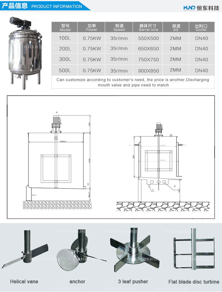 Stainless Steel Vacuum Pressure Mixing Vessel Lotion Agitator Tank