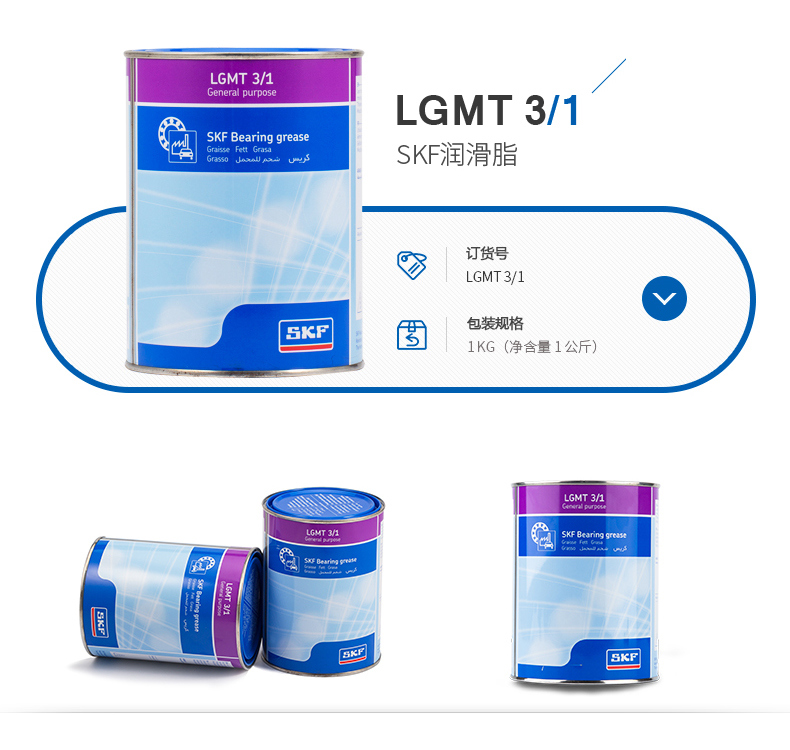 SKF FAG Bearing Grease Lubricant Lghp 2/1