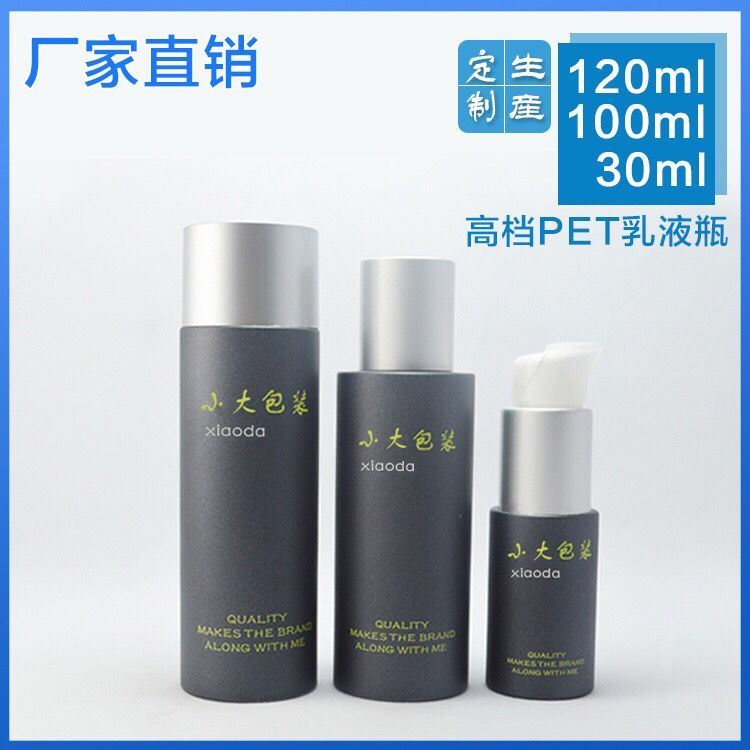 Airless Black Color Pet Lotion Bottle for Cosmetic