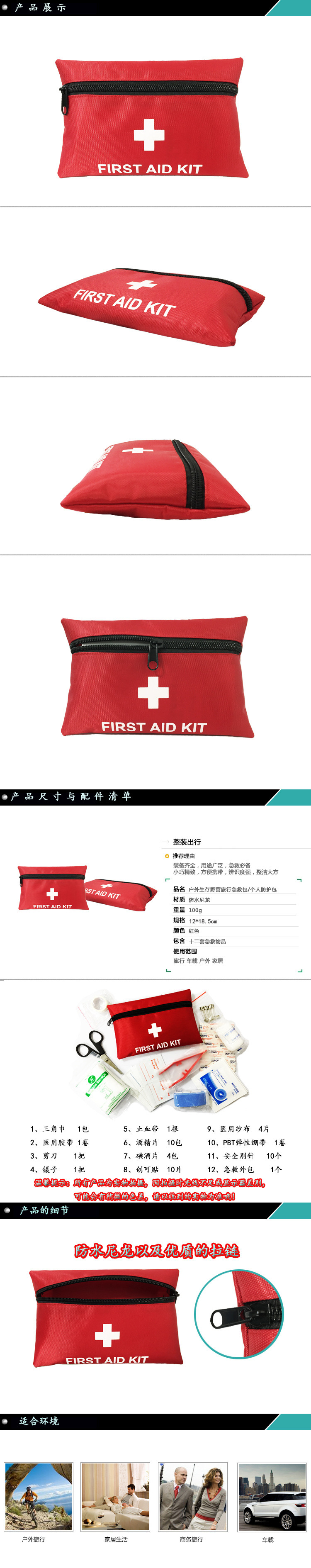 Portable Mini First Aid Kit with Hi-Q (high quality)
