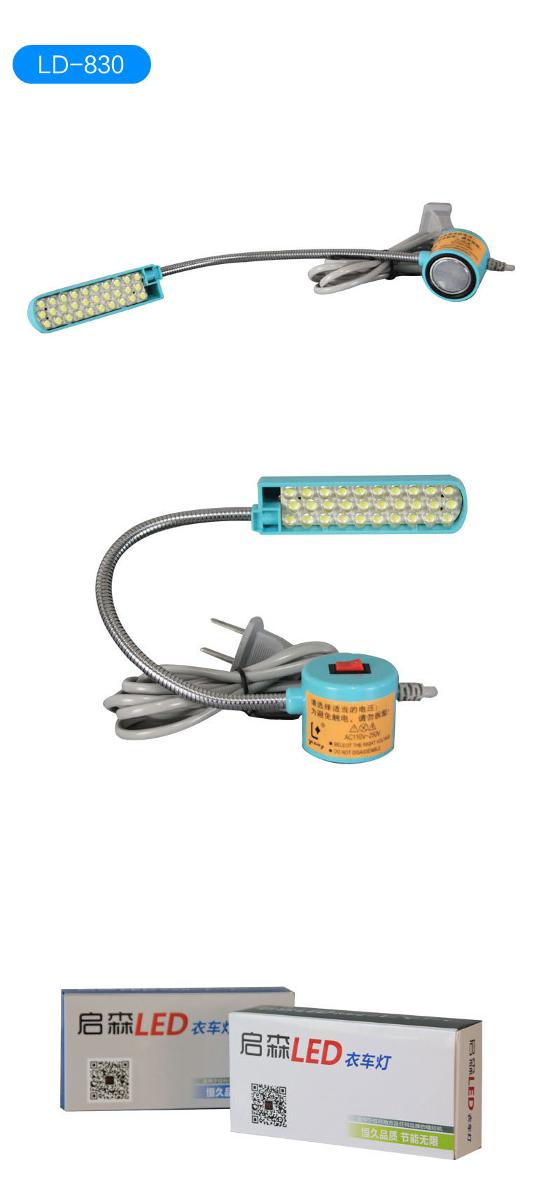 Magnetic Attached LED Sewing Machine Light