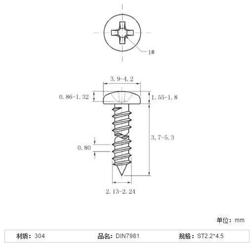 DIN7981 Stainless Steel Cross Recessed Pan Head Tapping Screw