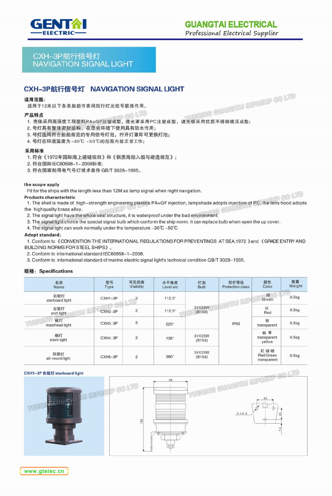 Marine Navigation Signal Light Flash Signal Light