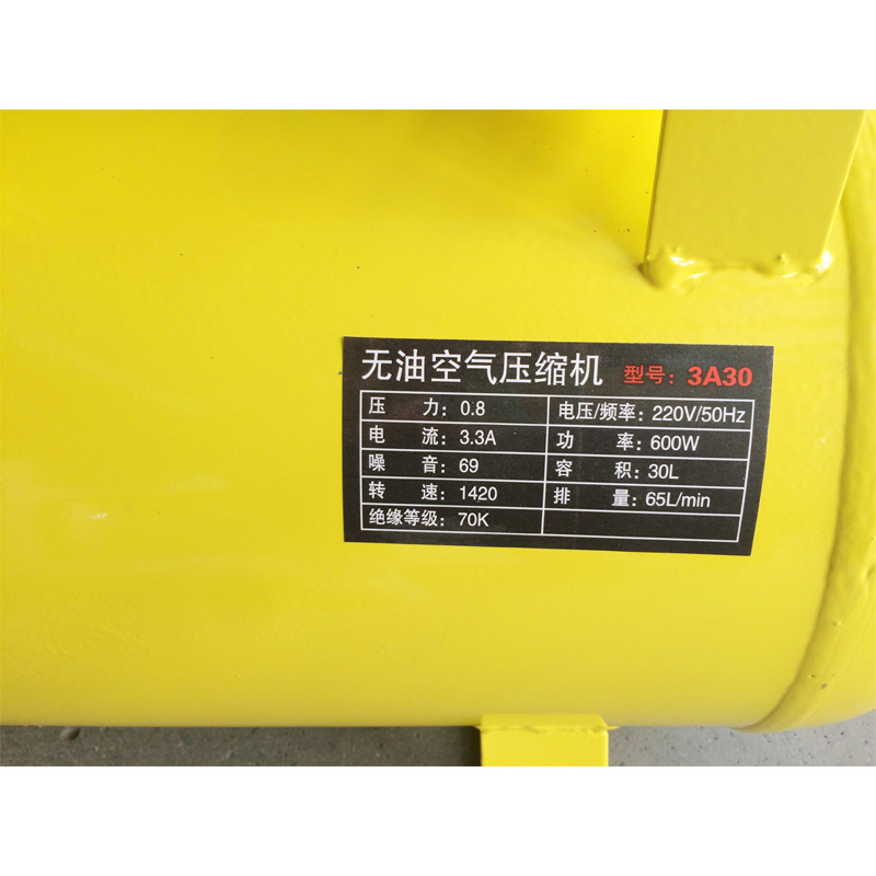 24L 600W Oil Free Portable Mini Oil-Free Air Compressor Pump