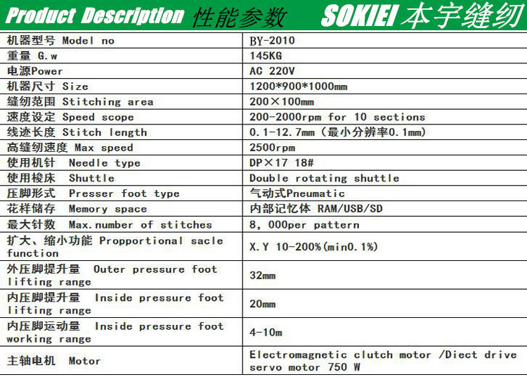 Mitsubishi Brother Computerized Pattern Embroidery Industrial Sewing Machine 2010g