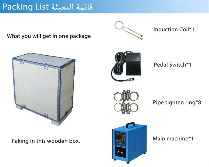 Induction Brazing Machine