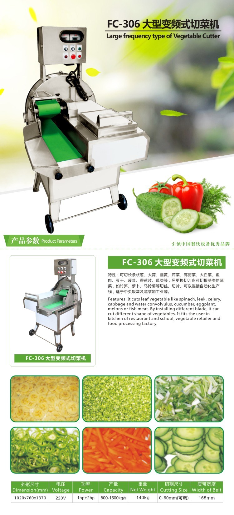 FC-306 Leaf Vegetable Chopper Eggplant Slicer Frozen Meat Slicer