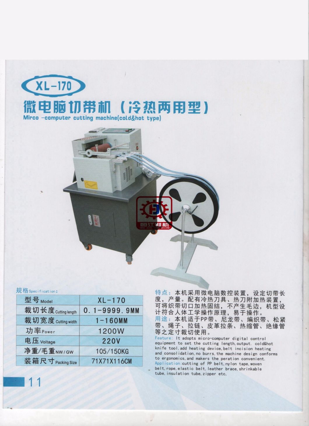 Micro-Computer Cutting Machine Hot & Cold for Gourd Belt Shoe Machine