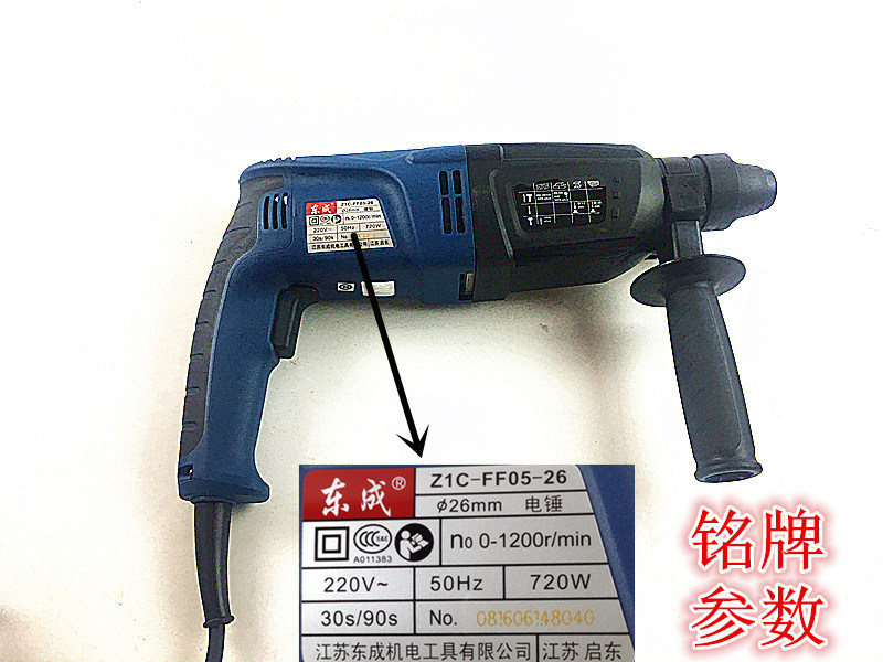 02-20 05-26 Electric Hammer Pick Drill