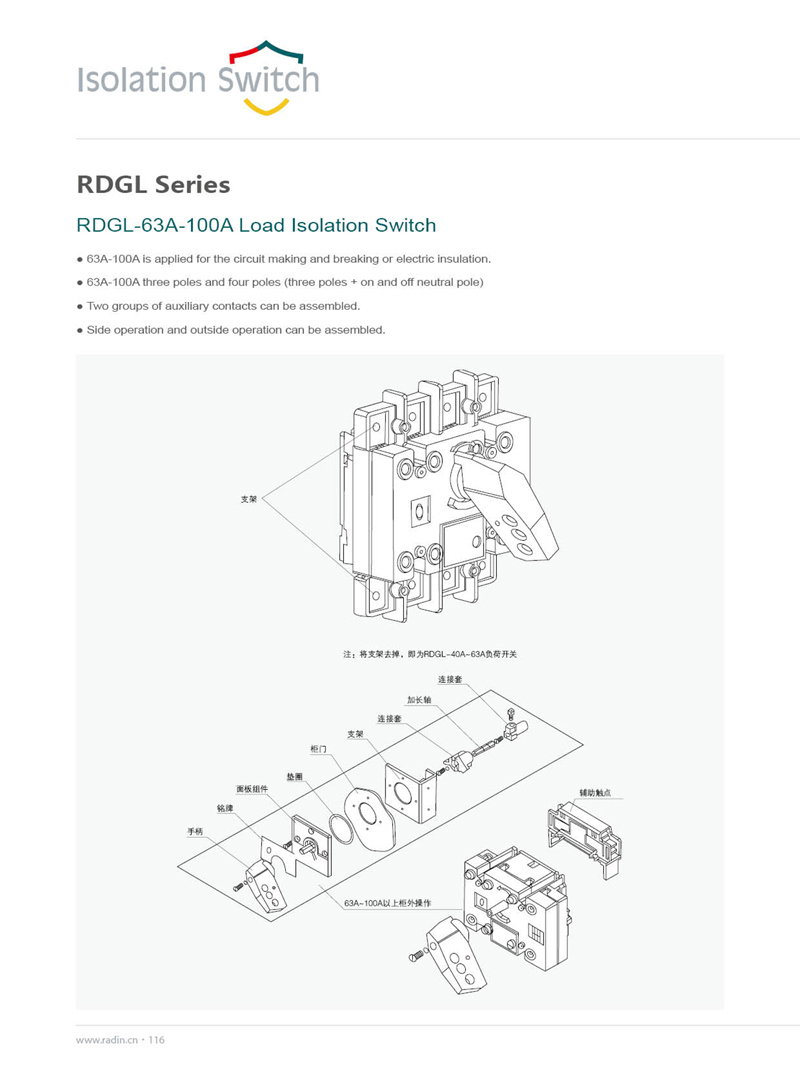 High Quality Isolation Switch, IEC, CE, CB Certificate Load Isolating Switch