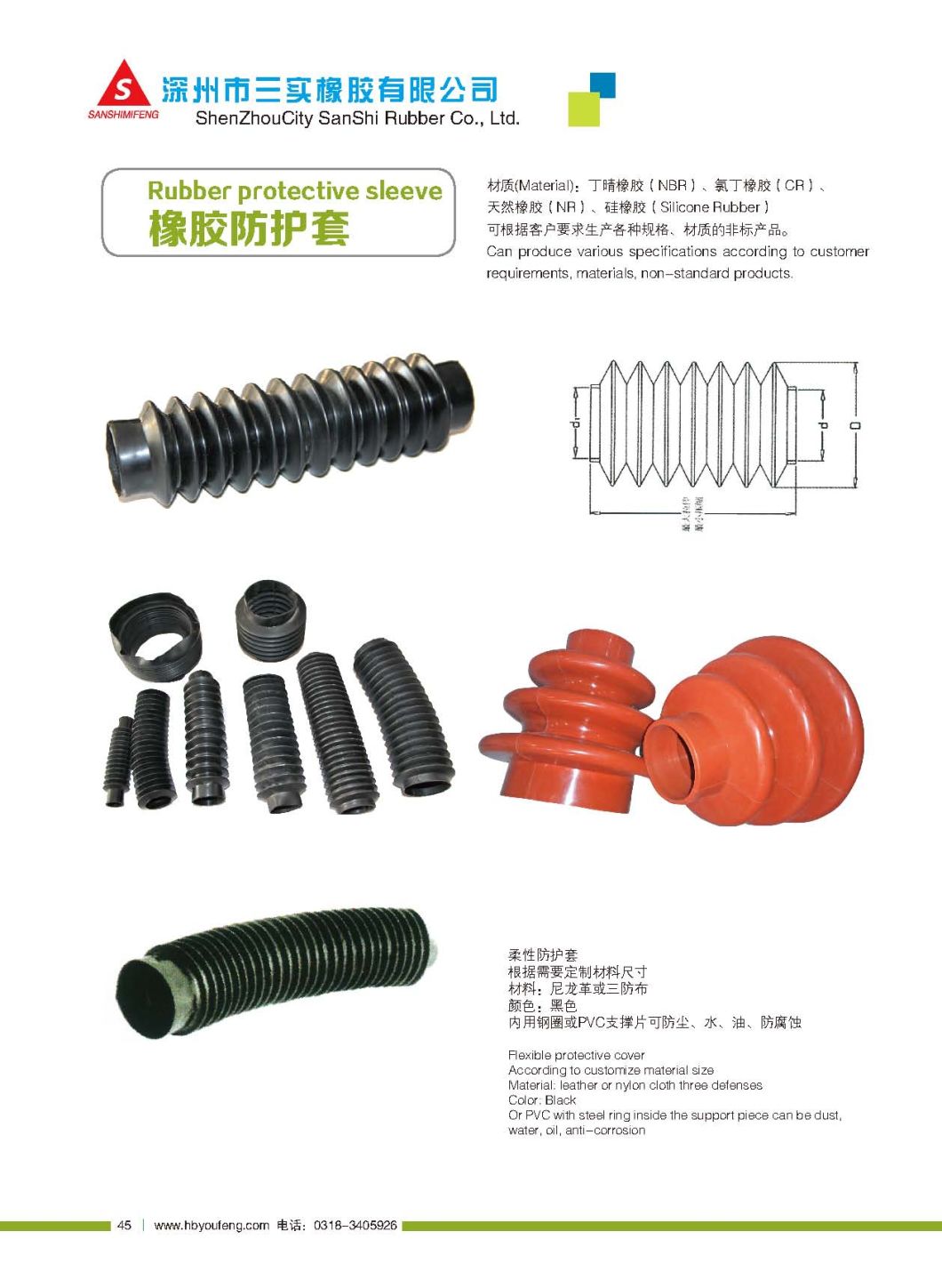 Rubber Expansion Sleeve Parts for Various Industrial Use