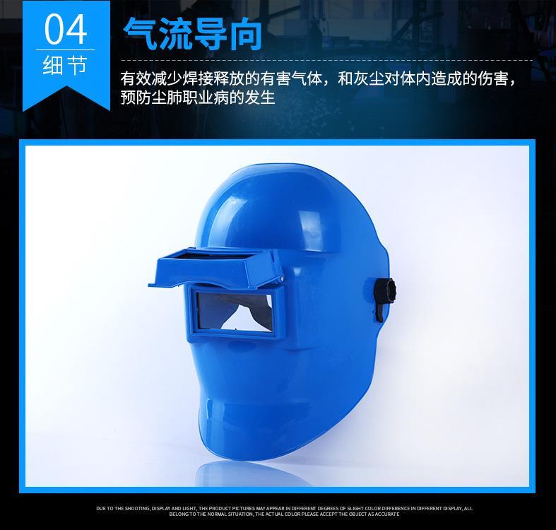 Lightweight Plastic Welding Helmet Welding Mask H-04