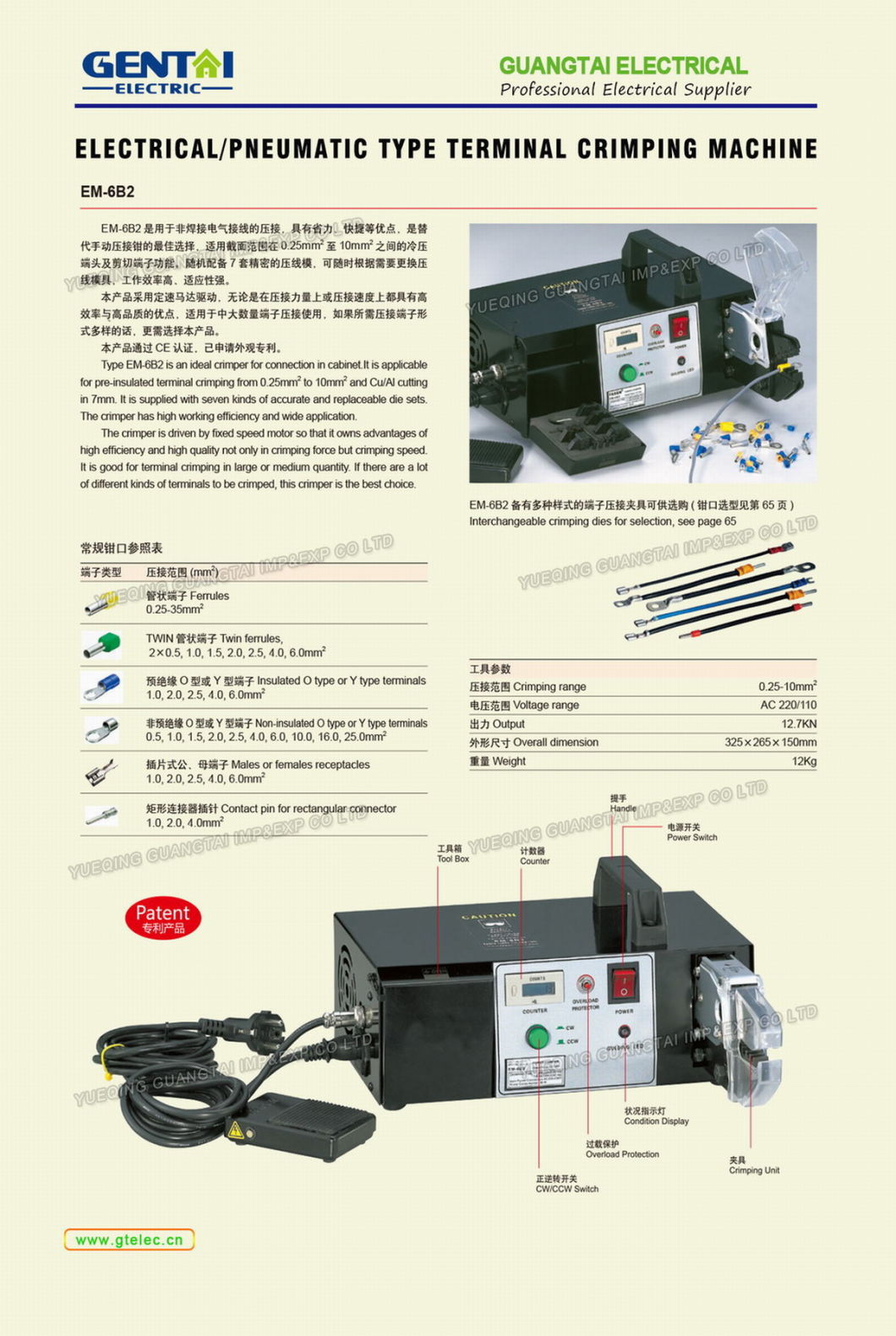 Pneumatic Type Terminal Crimping Machine for Different Cable Lugs