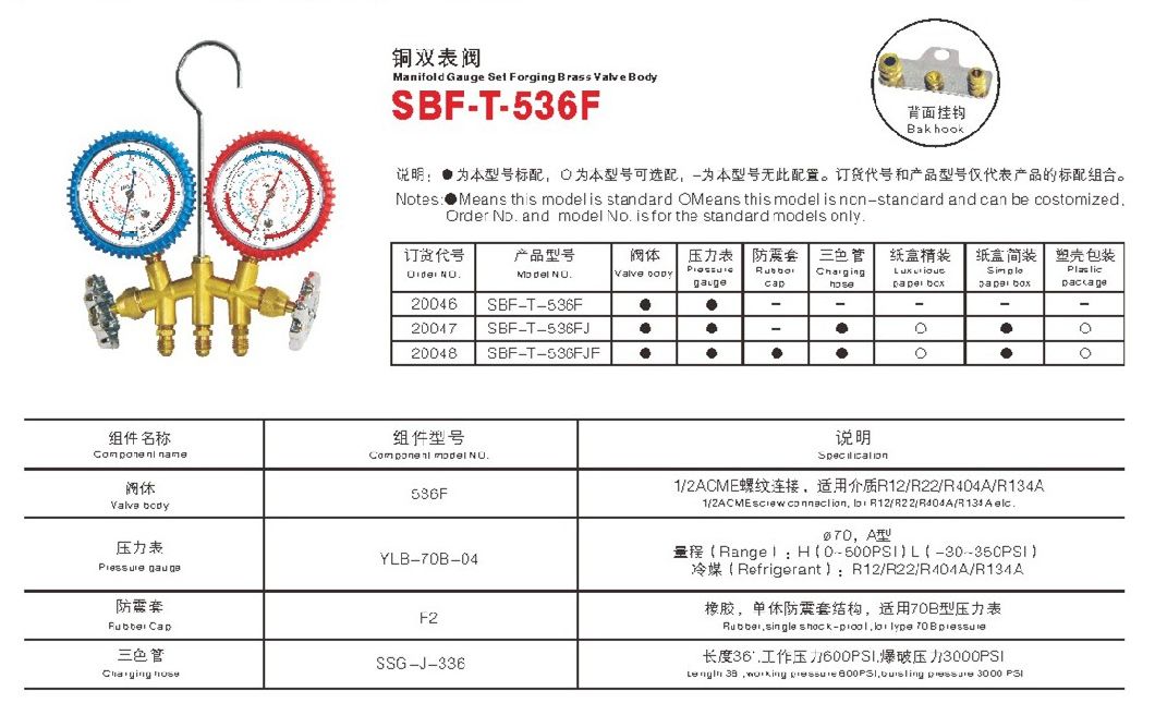 Manifold Set / Refrigeration Fittings / Refrigeration Gauge Set / Refrigeration Tools