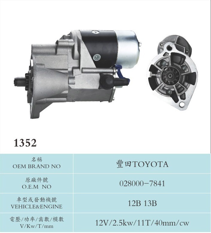 12V 2.5kw 11t Starter Motor for Toyota 028000-7841 (12B 13B)