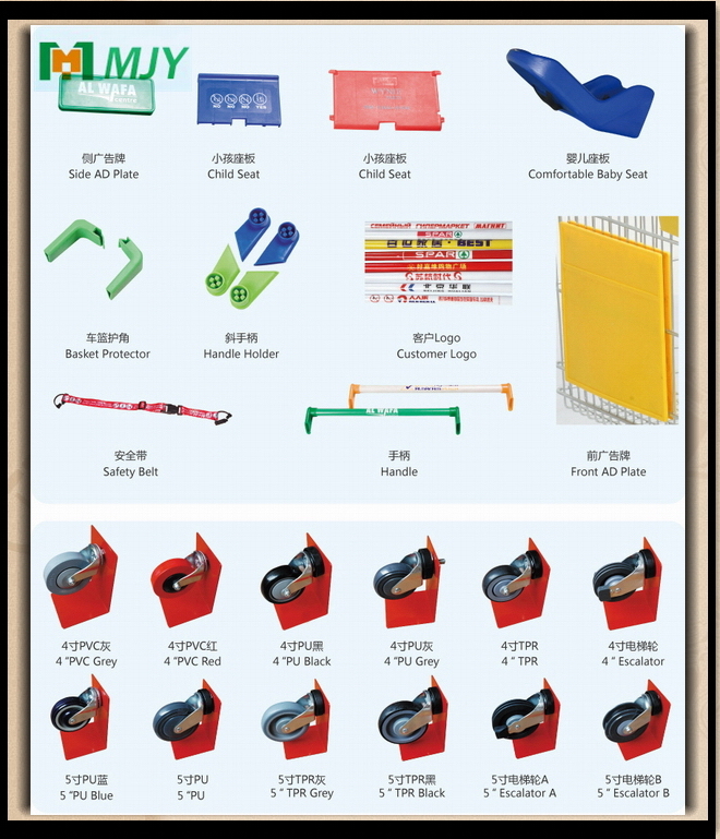 125 Liters Shopping Cart with Coin Lock Mjy-125b-TPR