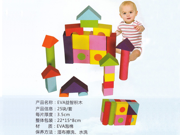 DIY Set Building Block Soft EVA Foam Toys for Children