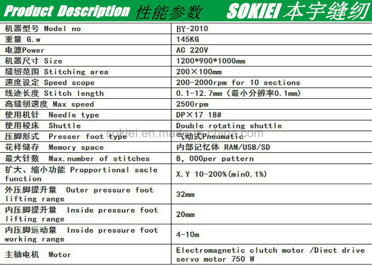 Brother Juki Mitsubishi Computerized Pattern Embroidery Industrial Sewing Machine