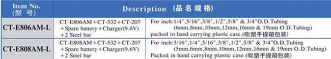 Electric Flaring Tool1/4'~3/4