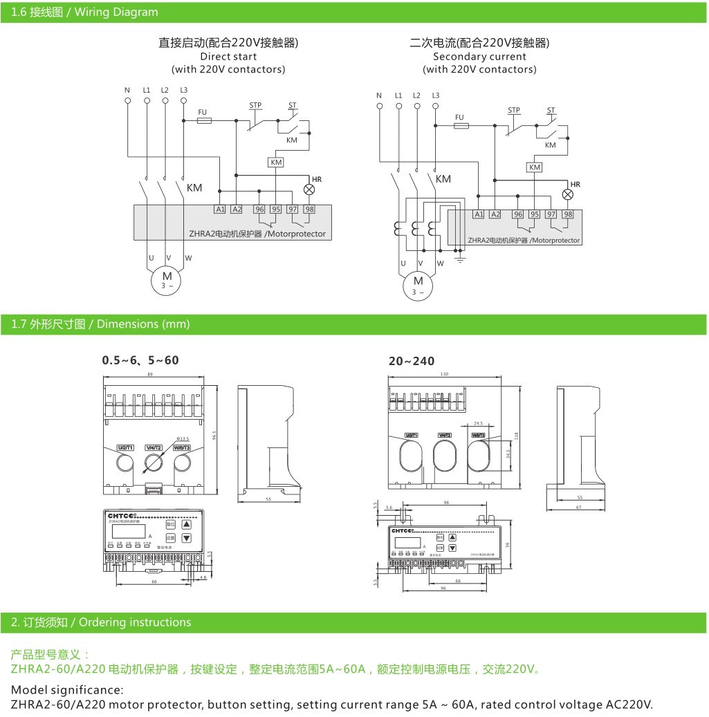 Zhra2 (S) Motor Protector