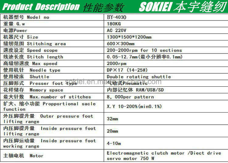 Automatic Garment Industrial Computerized Programmable Pattern Stitching Sewing Machine