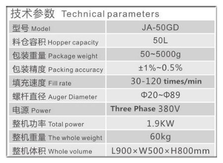 Rationing Bag Machine Equipped for Powder Packing (JA-50GD)