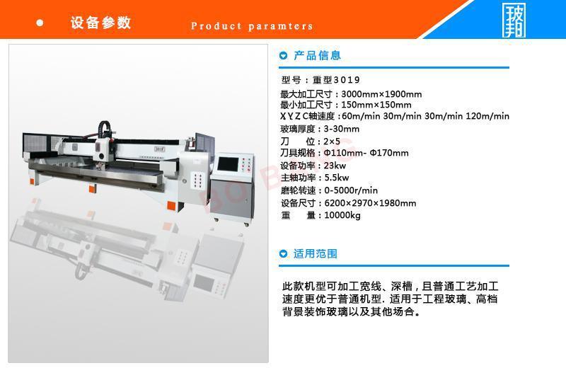 B&B 3019 Glass Engraving Machine